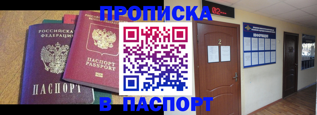 прописка ребенка в Кыштыме