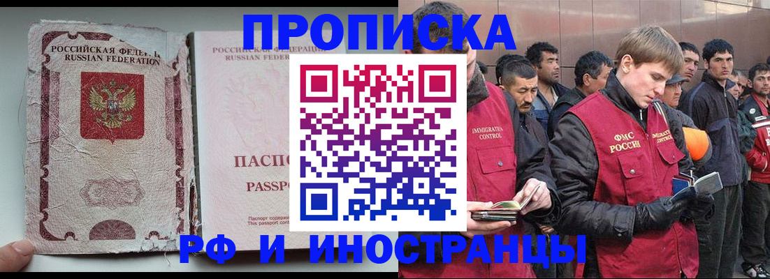 временная регистрация для школы в Кыштыме
