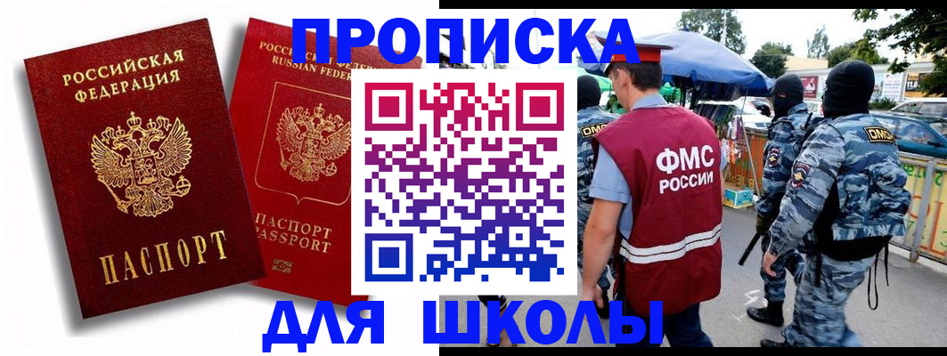 временная регистрация гарантия в Кыштыме