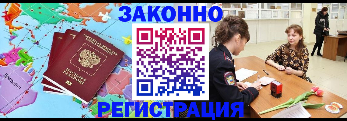 миграционный учет в Кыштыме